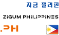 ZiGUM Philippines(필리핀)